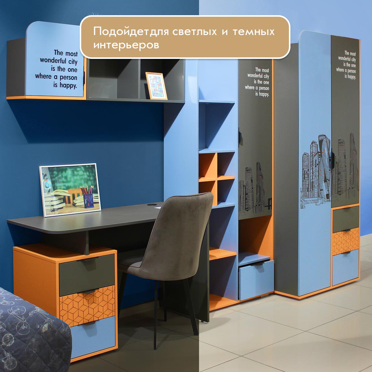 Детская "Сити" - Навесная полка 0,40 (Базальт - Оранжевый светлый - Капри Синий)