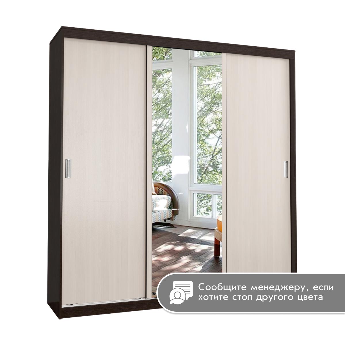 Шкаф-купе 3-дв. "Мираж" - 2,00 AL (Венге - Бодега Светлый)