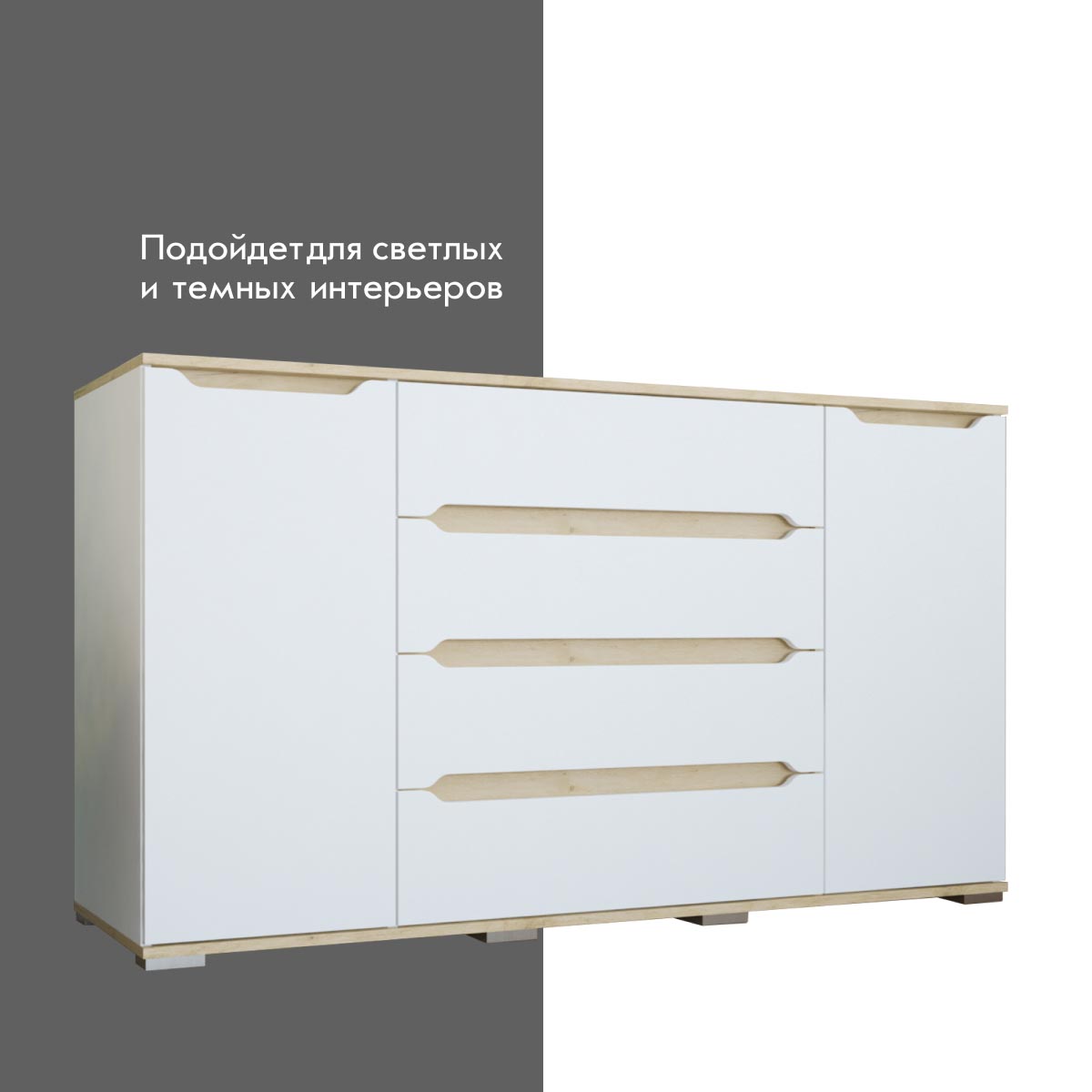 Комод "Талли" - 1,60 (Белый - Дуб Кронберг)