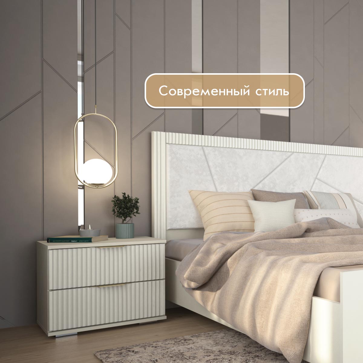 Тумба прикроватная "Амели" (Фон Мускат – Монолит Беж)