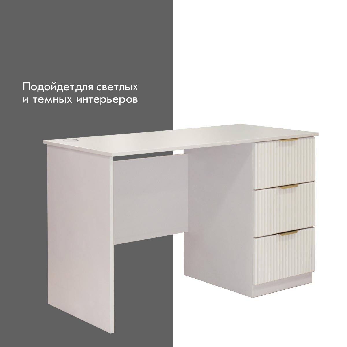 Компьютерный стол "Амели" (Фон Мускат – Монолит Беж)