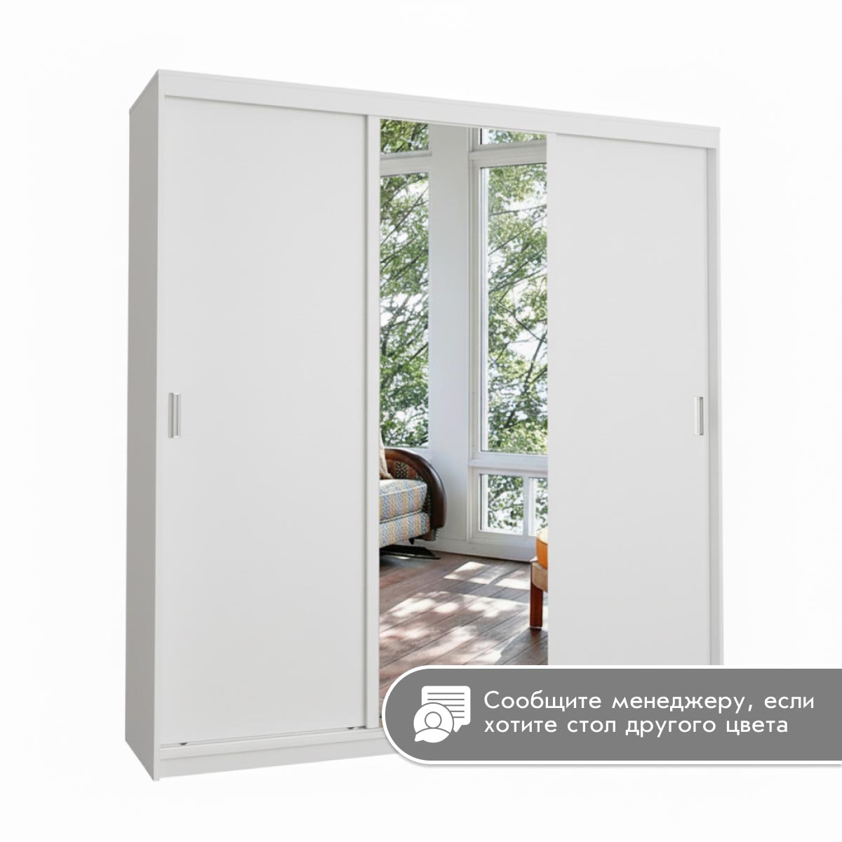 Шкаф-купе 3-дв. "Мираж" - 2,00 AL (Белый)