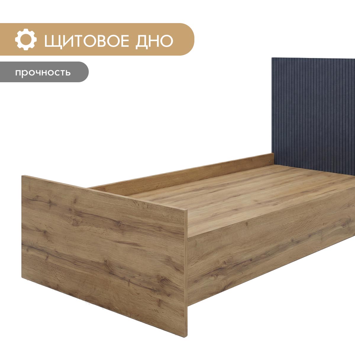 Кровать "Амели" 0,90 (Дуб Вотан – Монолит Мун)