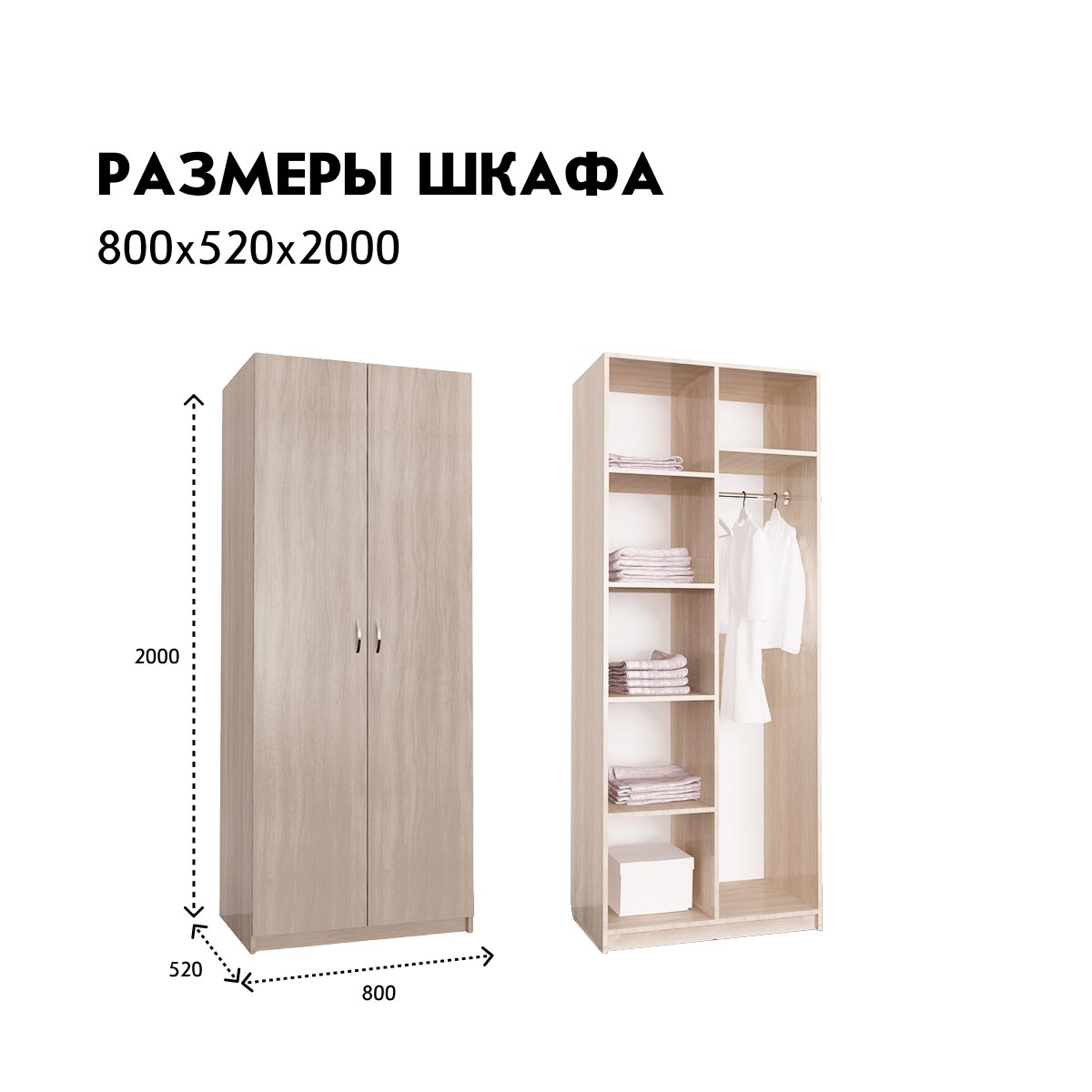 Шкаф платяной "Аист-5" (Ясень Шимо Светлый)