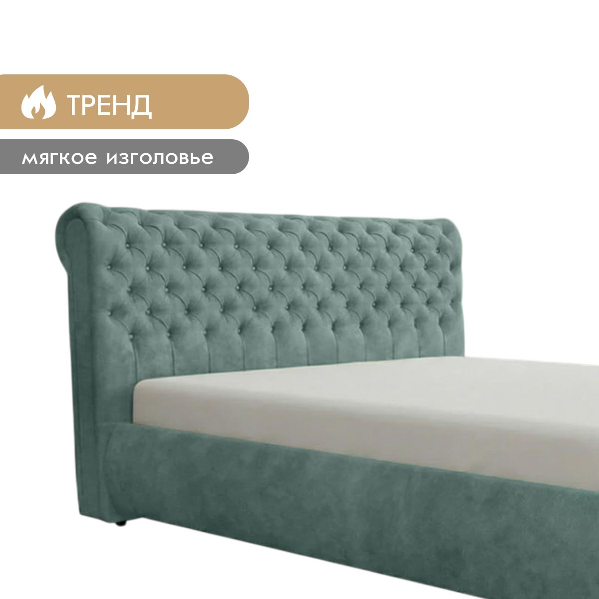 Кровать "Мария" 1,80 с ортопедом (02 категория (251-300))