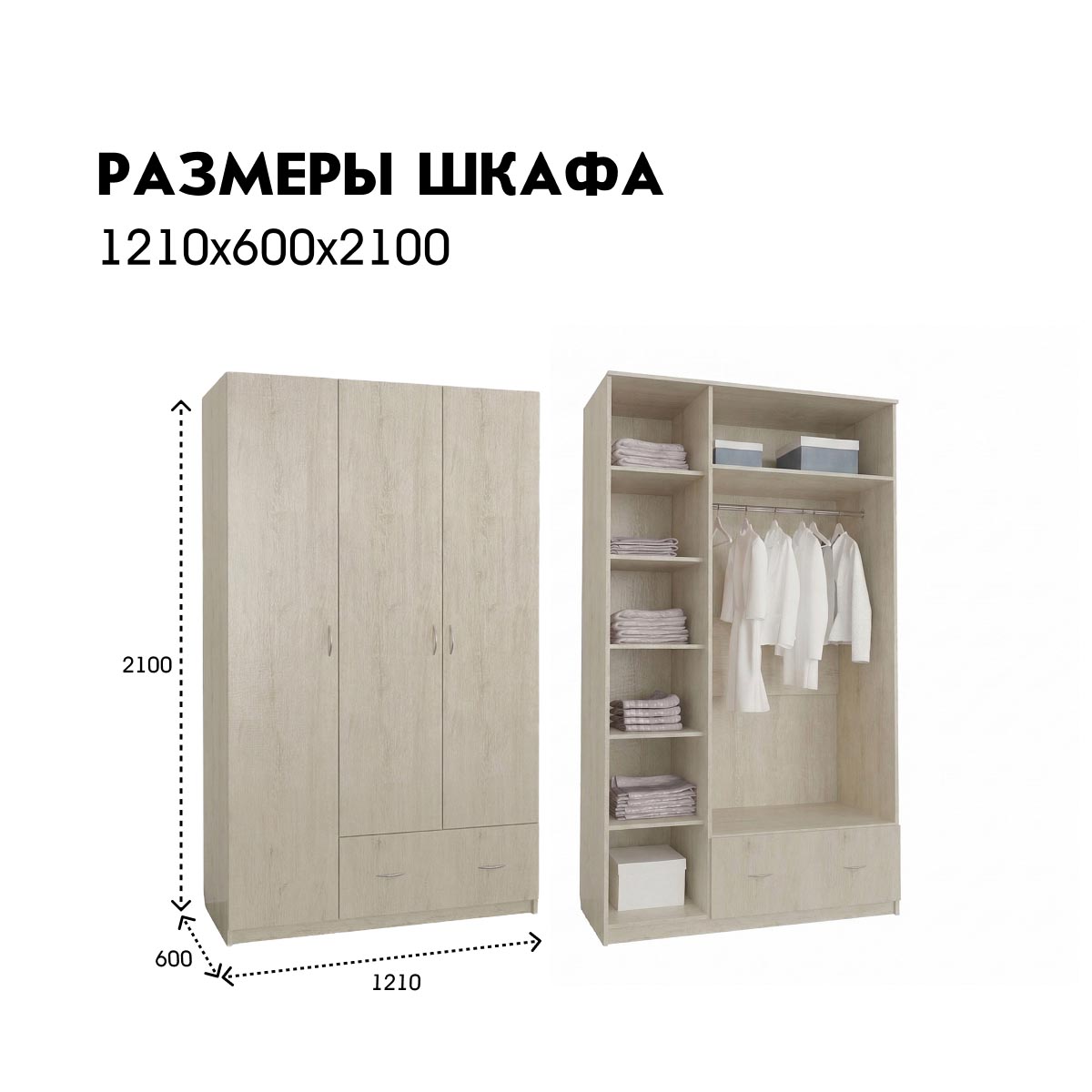 Шкаф платяной "Аист-2" (Пикард)