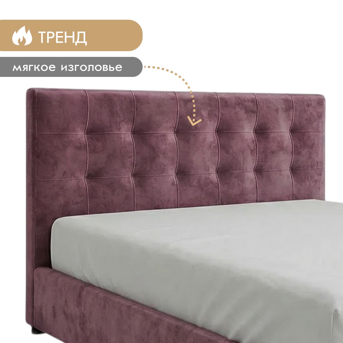 Кровать "Эвелин-2" 1,60 с ортопедом (03 категория (301-350))