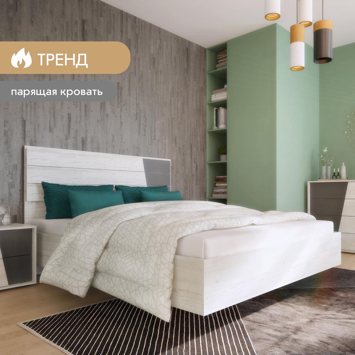 Кровать "Гамма" 1,40 (Сосна Винтерберг / Базальт)