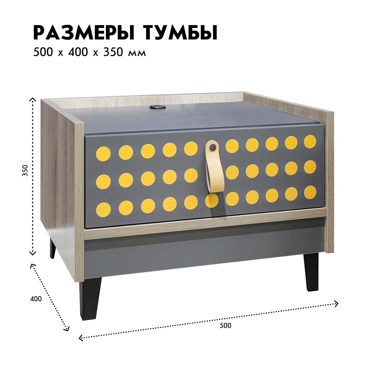 Детская "Поинт" - Тумба (Базальт - Дуб Кронберг)