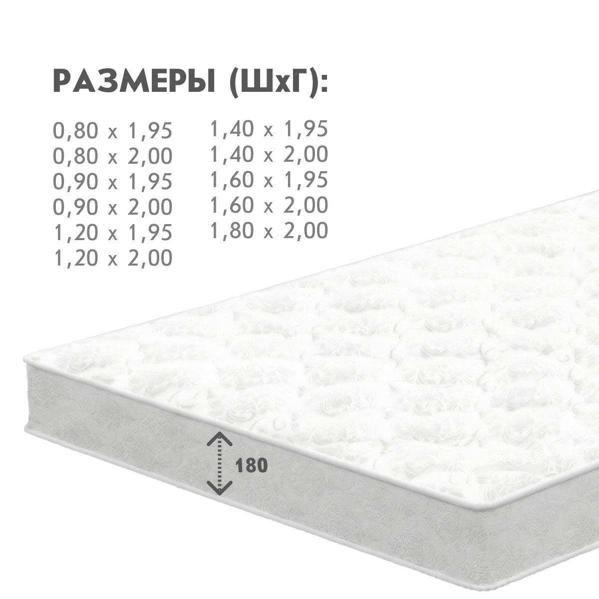 Матрац - Боннель ТВИСТ (Жаккард) - / 0,90*2,00 /