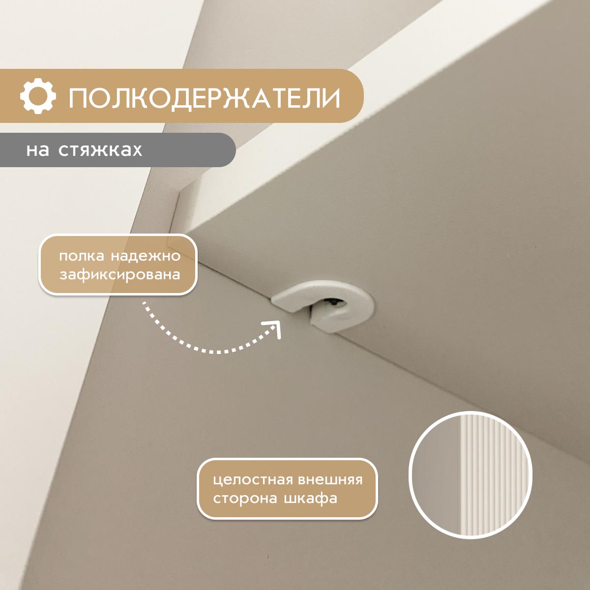 Пенал "Амели" - 0,40 (Фон Мускат – Монолит Беж)