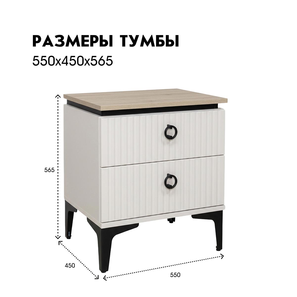 Тумба прикроватная "Люция" (Фон мускат - Дуб Кронберг  - Форте Прато)