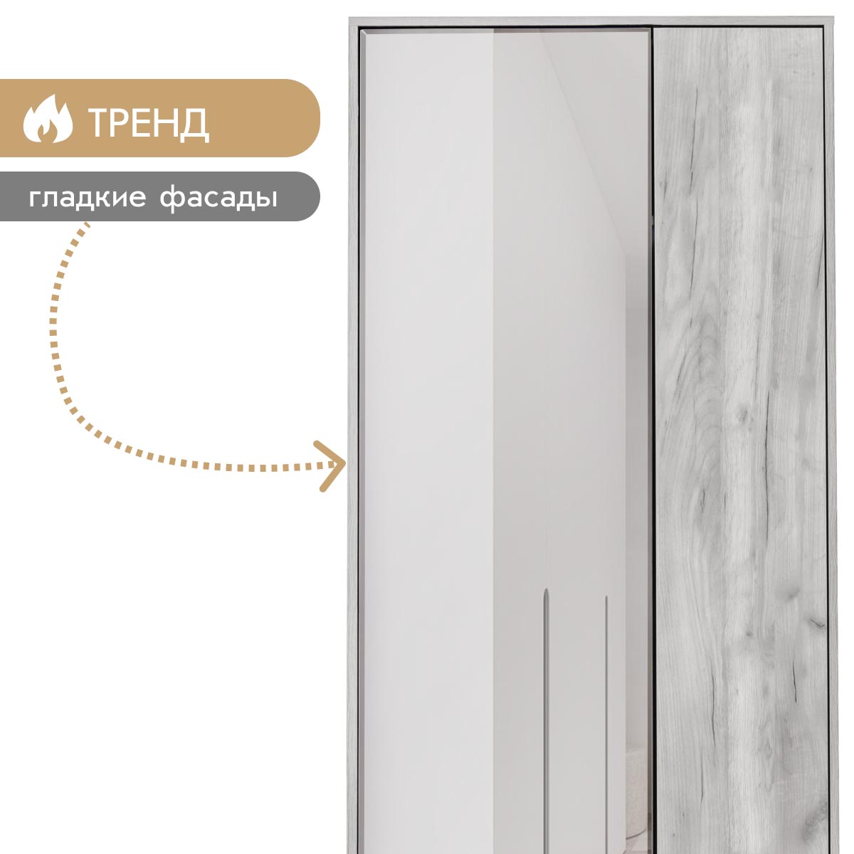 Прихожая "Крафт" - Шкаф для одежды - 0,80 (Дуб Крафт Белый - Базальт)