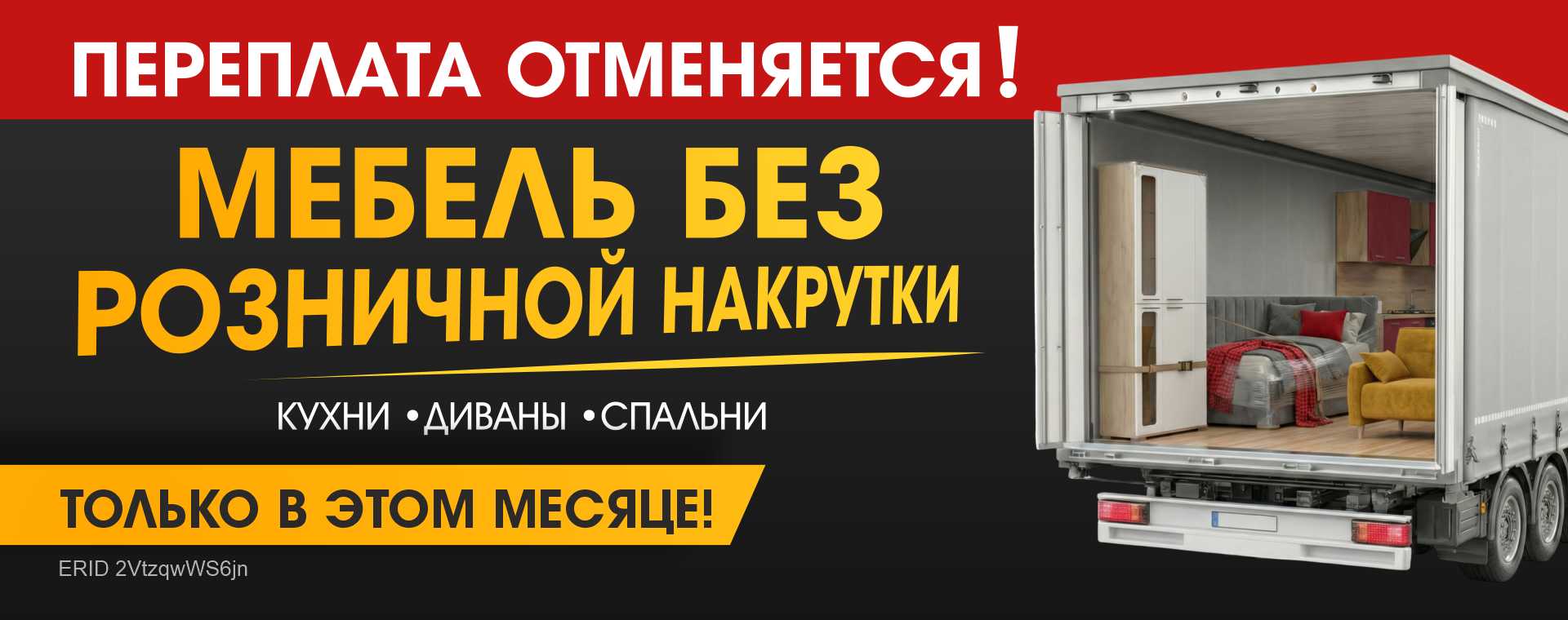 Переплата отменяется