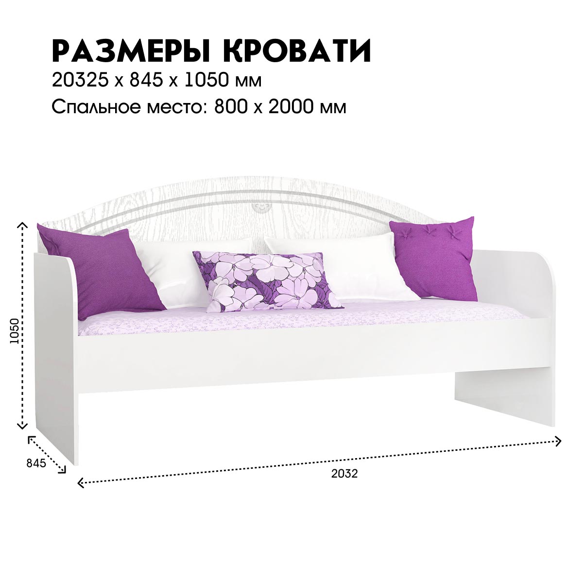 Детская "Молли" - Диван-кровать 0,80 (Белый - РоялВуд Белый)