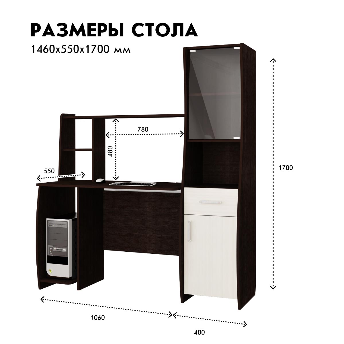 Компьютерный стол "Лицей - 4" /левый (Венге - Млечный Дуб)