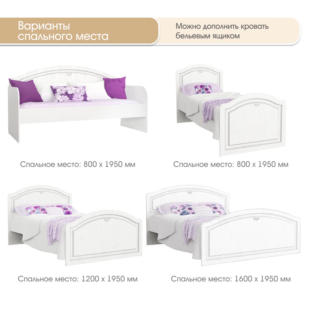 Детская "Молли" - Диван-кровать 0,80 (Белый - РоялВуд Белый+ПС)