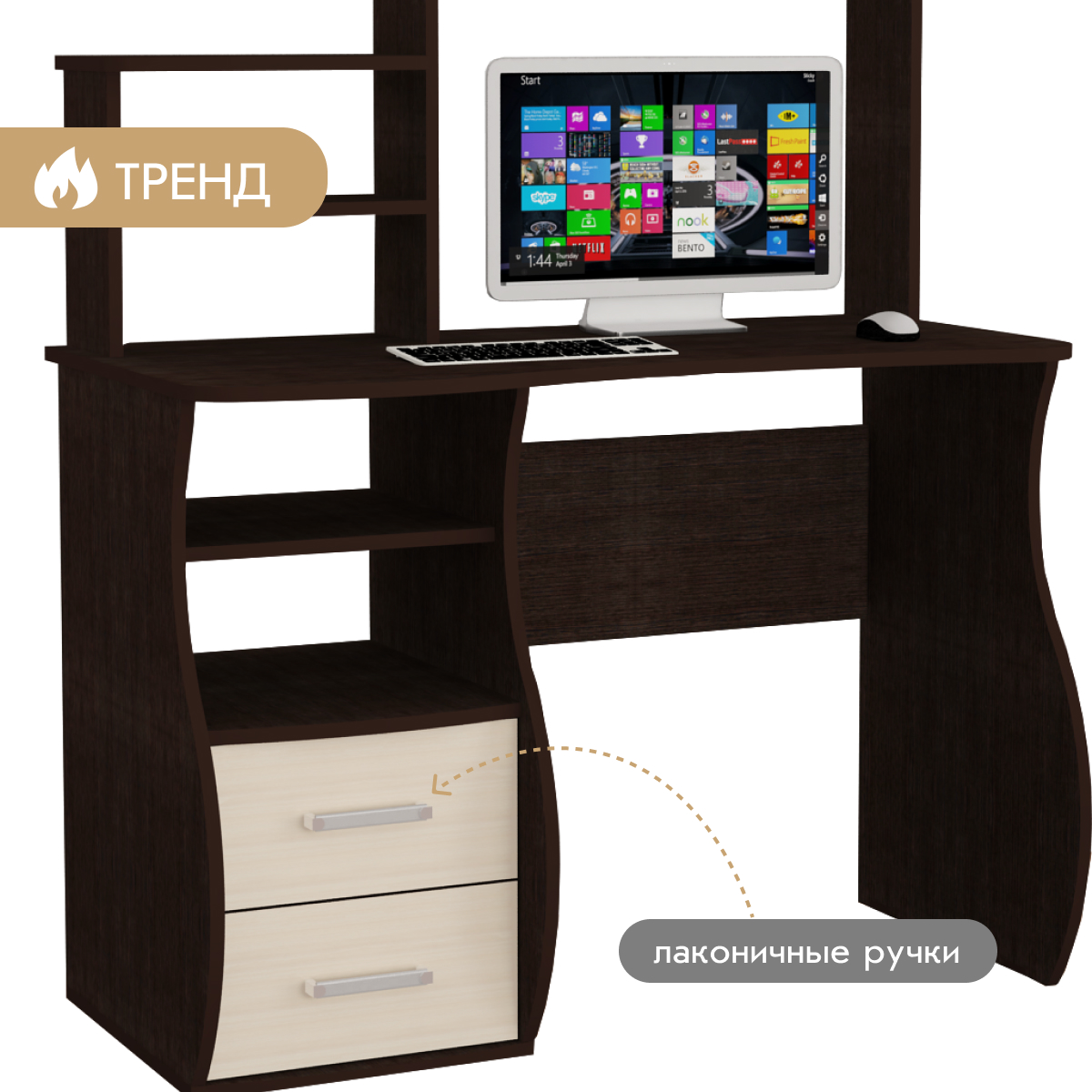 Компьютерный стол "Лицей - 13" (Венге - Млечный Дуб)