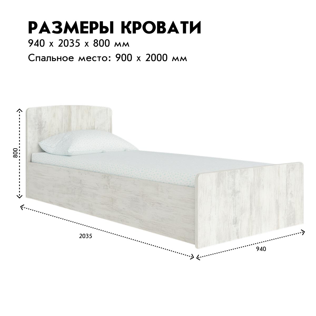 Кровать 0,90 -  Детская "Орбита" (Сосна Винтерберг)