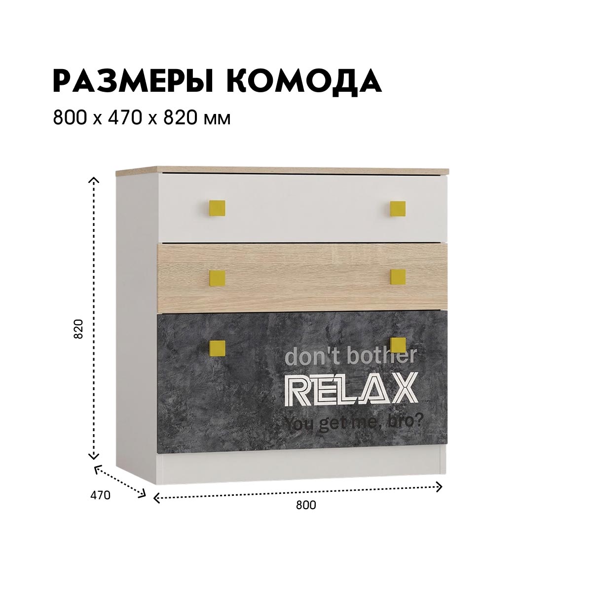Комод "Принт" 0,80 (Белый - Дуб Сонома - Цемент темный)