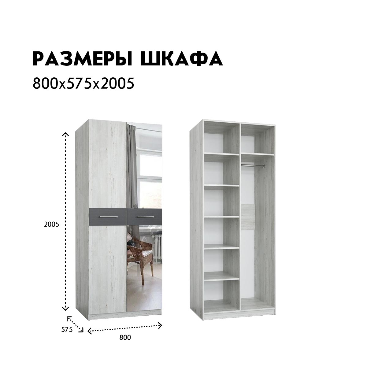 Шкаф 2-дв. "Гамма" - 0,80 (Сосна Винтерберг / Базальт)