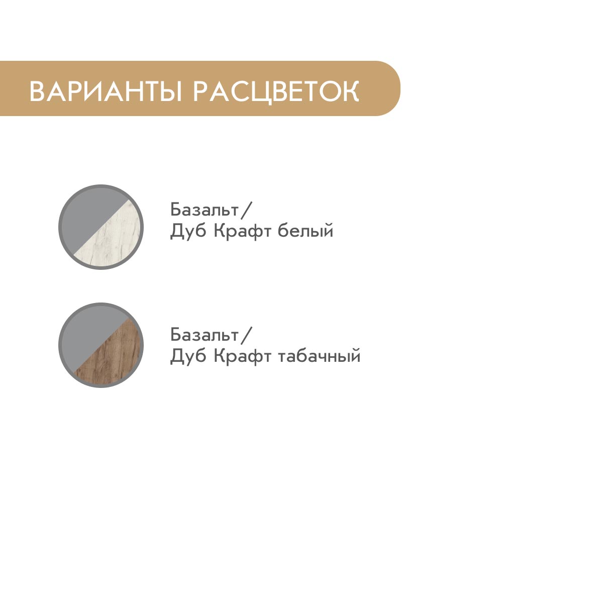 Тумба ТВ "Техно" - 1440 (Базальт - Дуб Крафт Табачный)