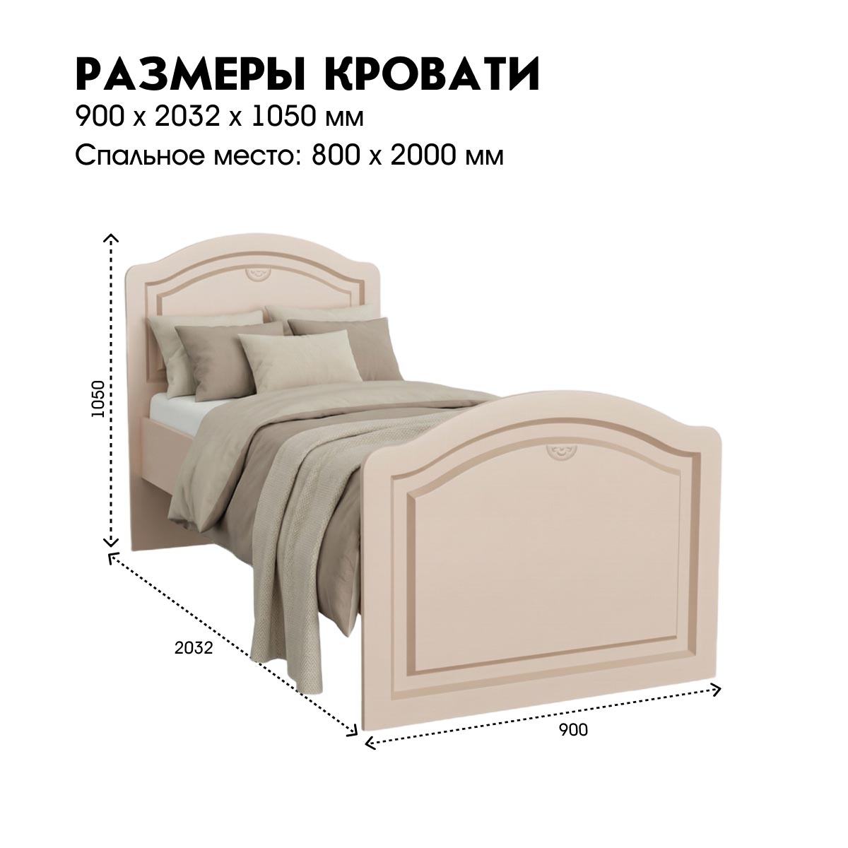 Детская "Молли" - Кровать 0,80 (Фон Мускат - Мэйджик Сенд)