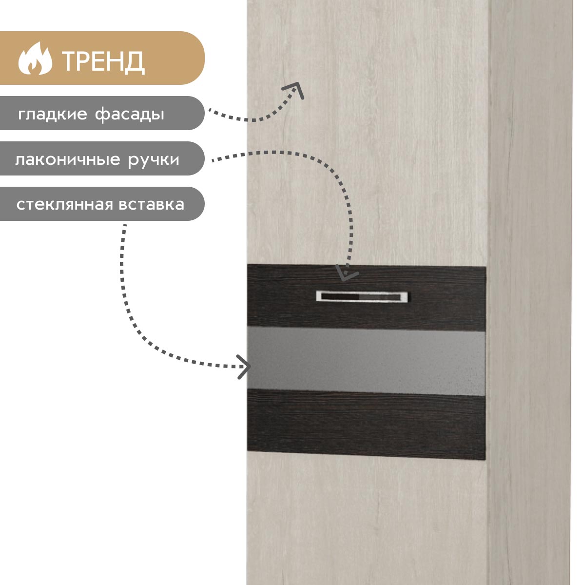 Пенал "Соренто" - 0,40 универсальный   /правый (Пикард / Тиковое Дерево)