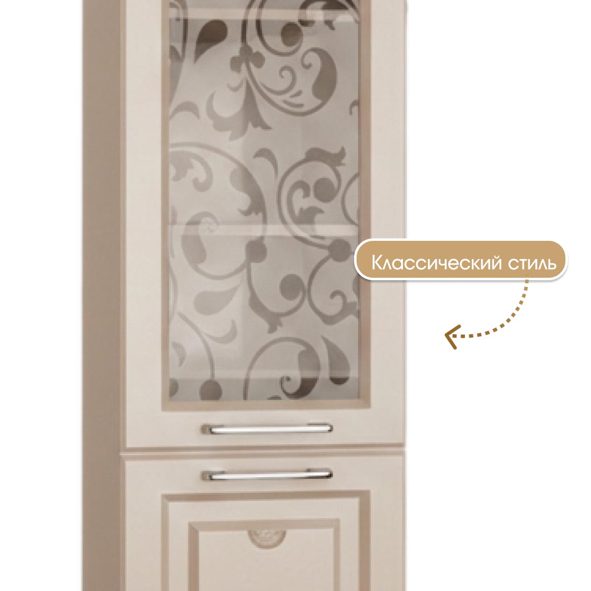 Детская "Молли" - Пенал витрина 0,45   /   левый (Фон Мускат - Мэйджик Сенд)