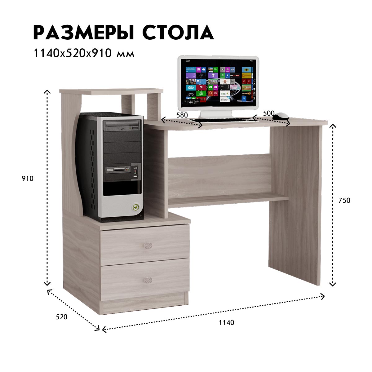 Компьютерный стол "Лицей - 10" (Ясень Шимо Светлый)