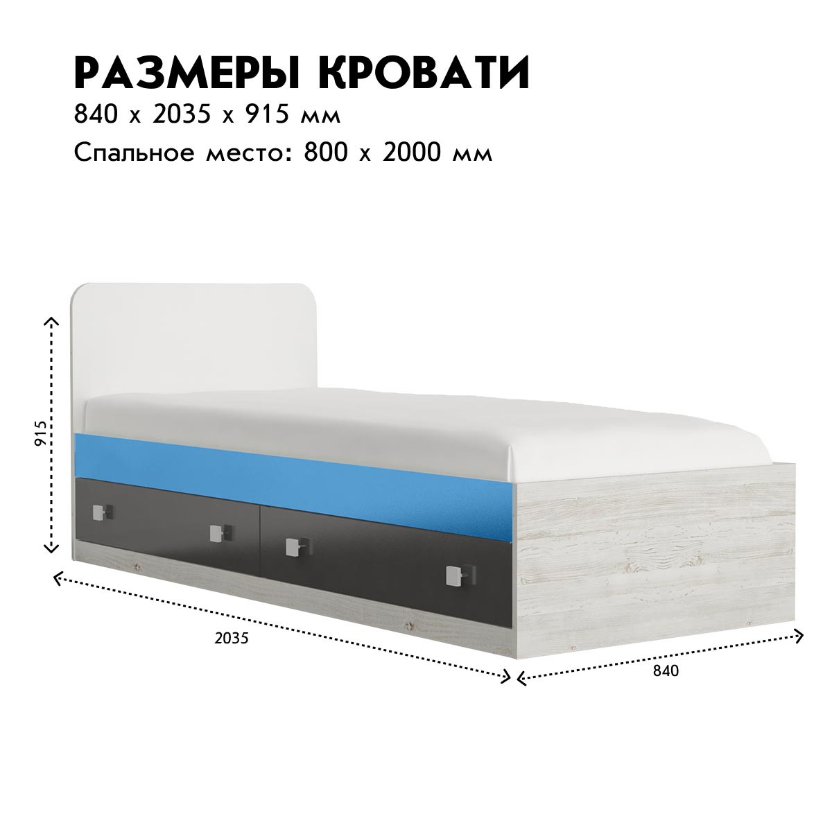 Кровать 0,80 -  Детская "Орбита" (Сосна Винтерберг/ Белый/ Базальт/ Мраморный Синий)