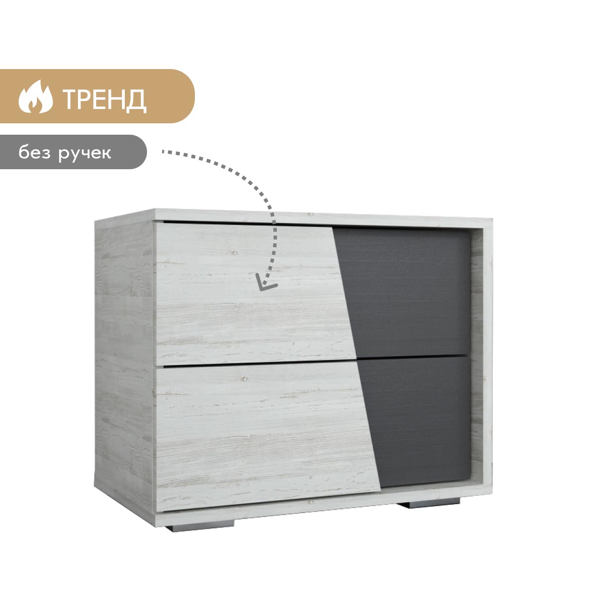 Тумба прикроватная "Гамма"   /   левая (Сосна Винтерберг / Базальт)