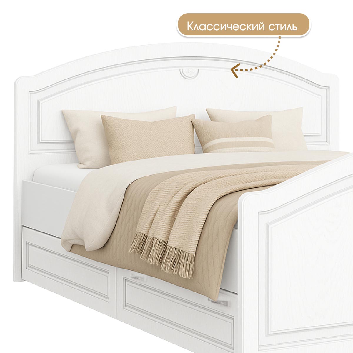 Детская "Молли" - Кровать 1,60 с ящиками (Белый - РоялВуд Белый)