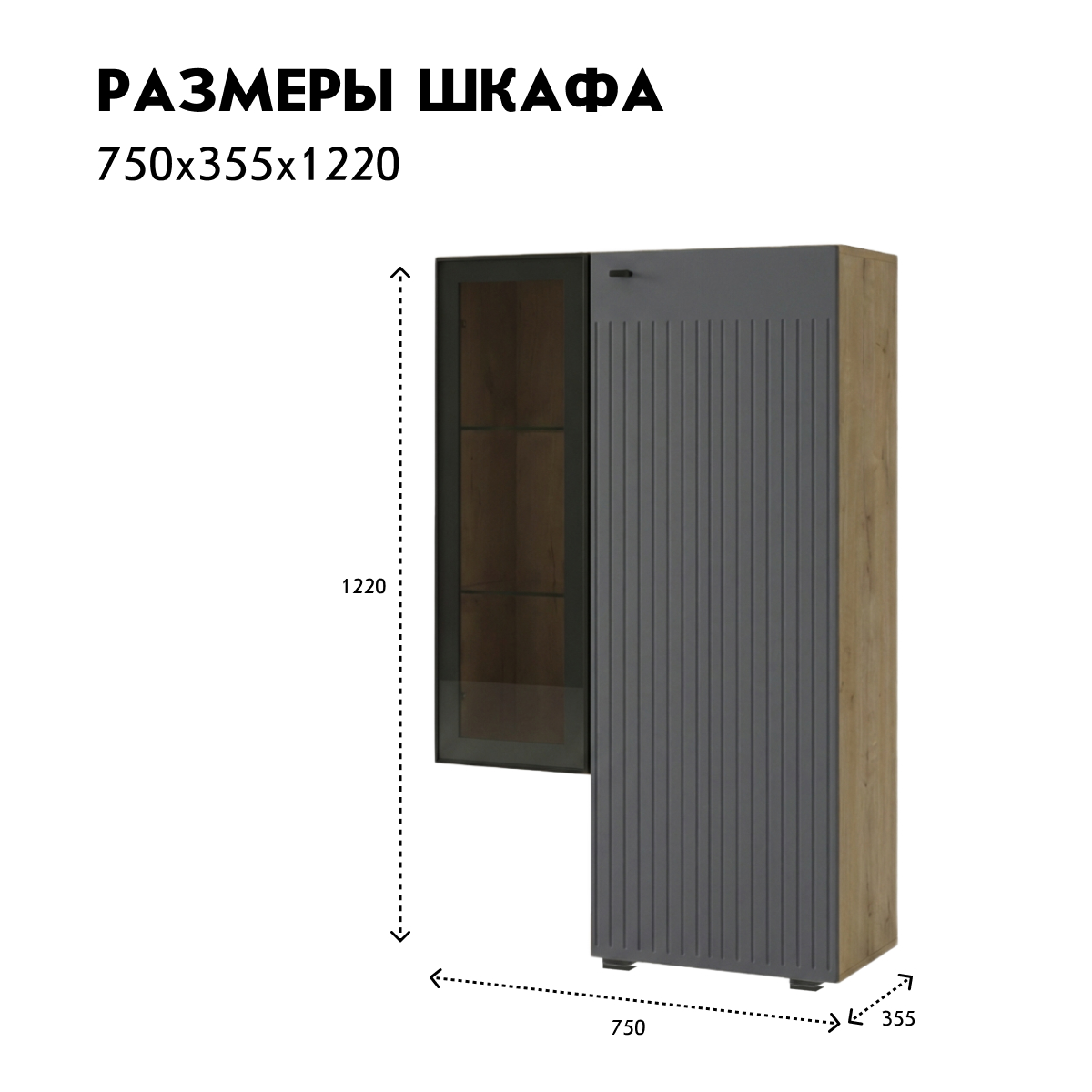 Шкаф - витрина H1220 - стенка "Евгения" (Дуб Бунратти – Монолит Мун)