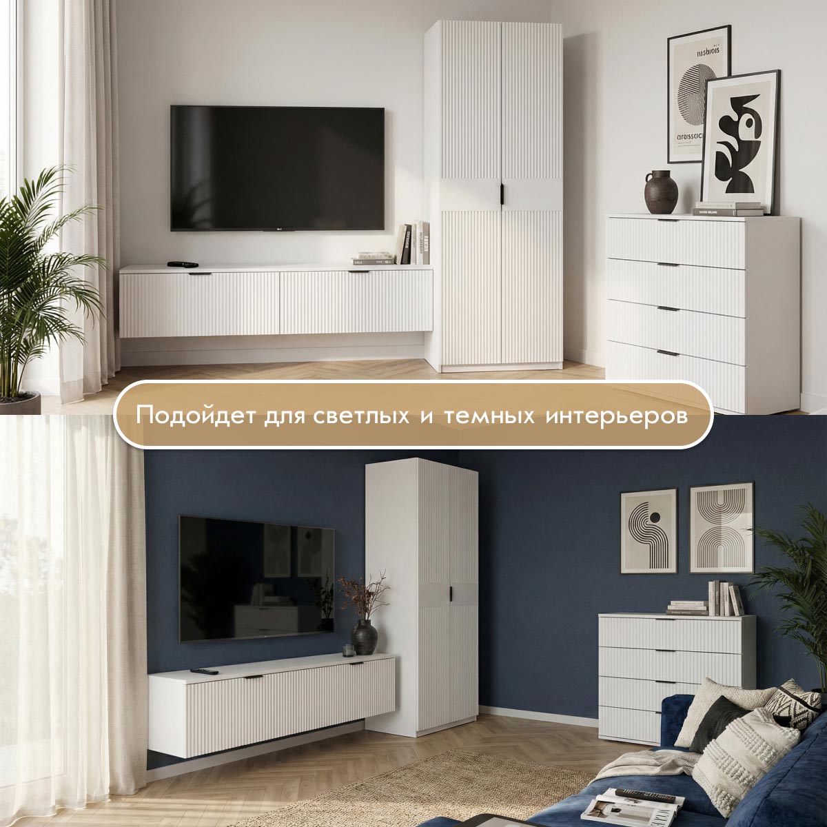 Комод "Амели" (Белый – Эмалит Арктик)