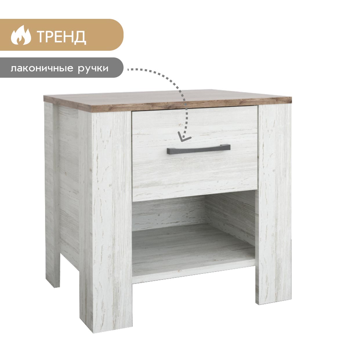 Тумба прикроватная "Кантри" (Сосна Винтерберг / Дуб Крафт табачный)