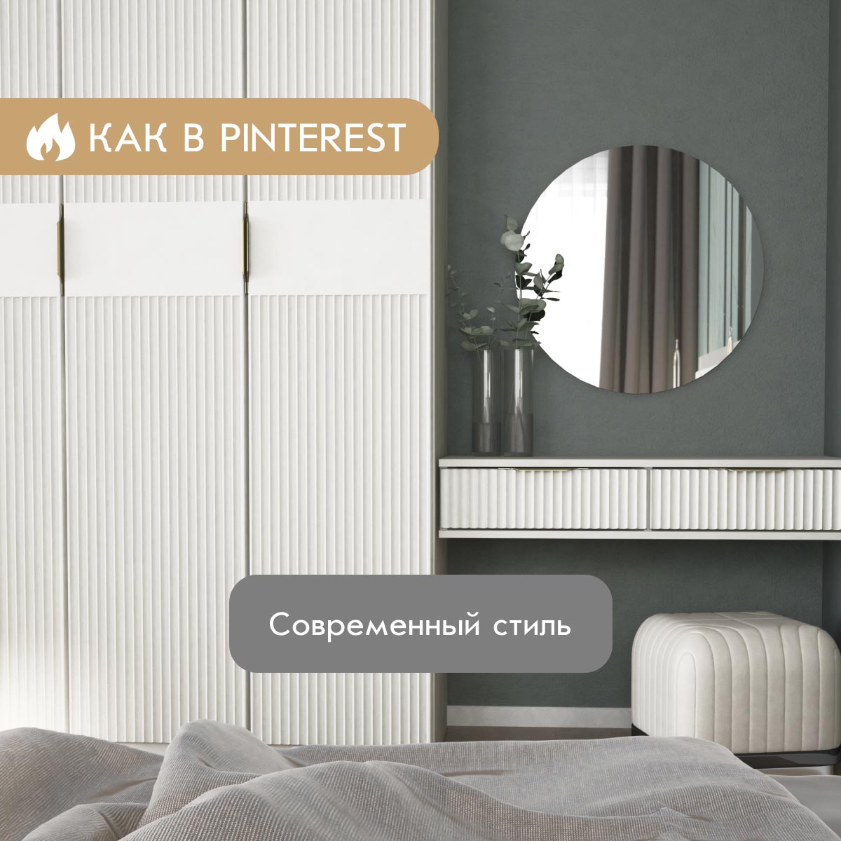 Шкаф 3-дв. "Амели" - 1,20 (Белый – Эмалит Арктик)