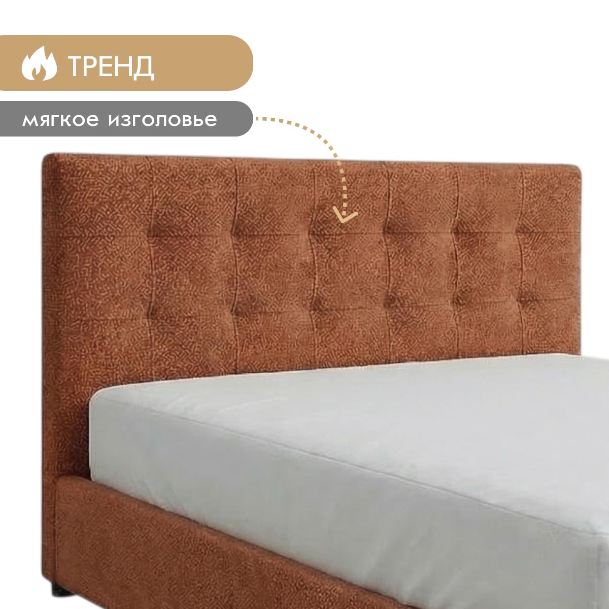 Кровать "Эвелин-2" 1,60 с ортопедом (02 категория (251-300))