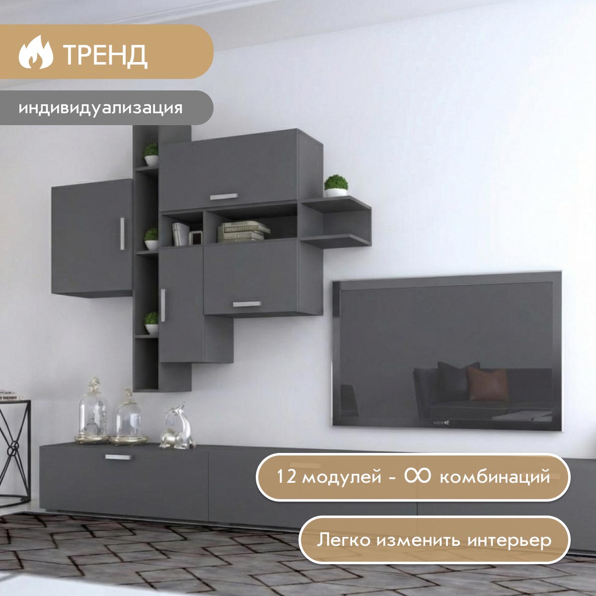 Тумба 0,60 - стенка "Альба" / (Базальт)