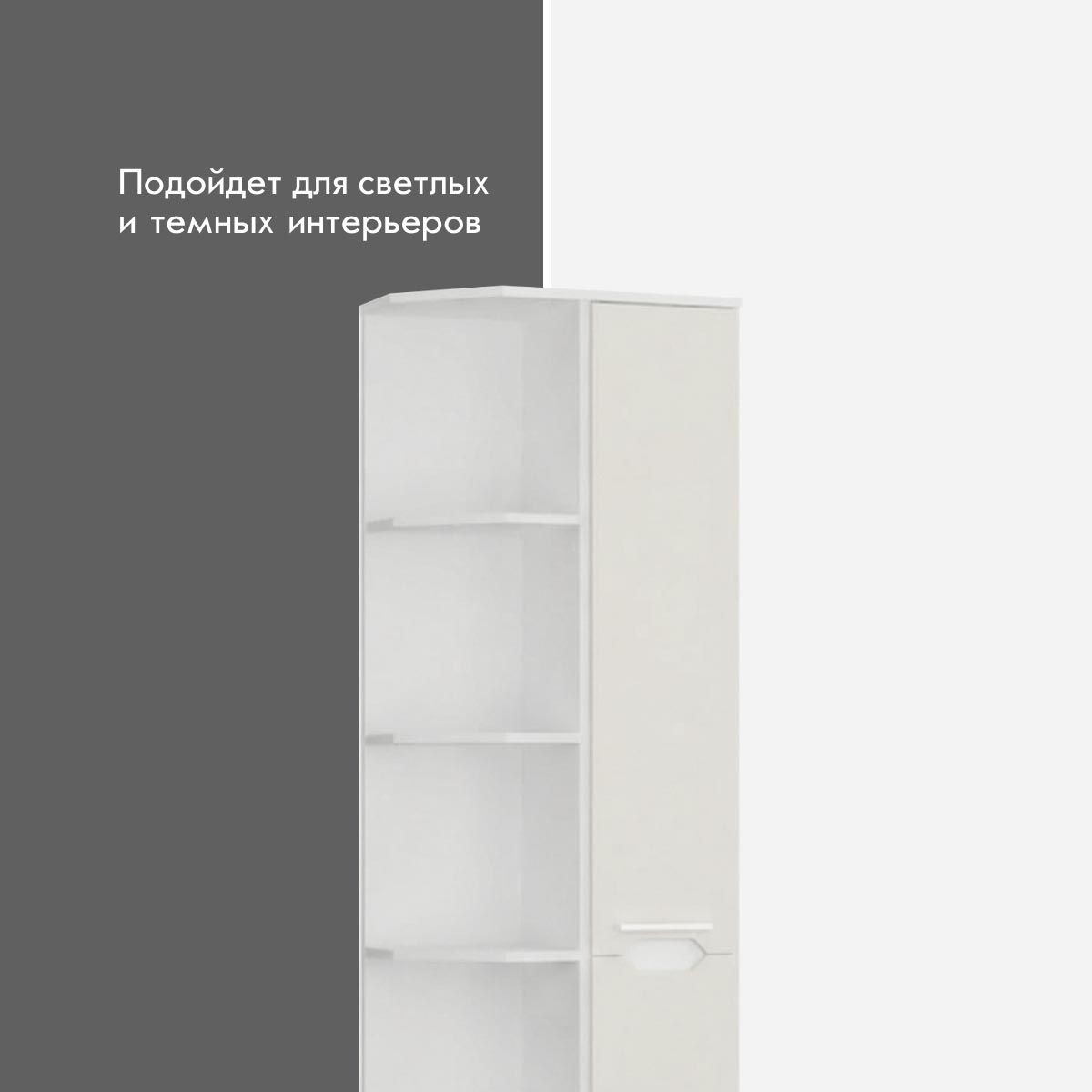 Угловой элемент "Вирджиния" - 0,30 закрытый (Белый - Платина Шагрень)