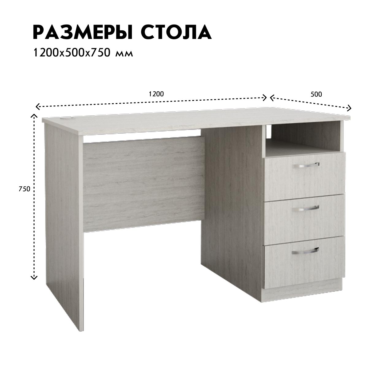 Компьютерный стол "Школьник - 2" (Пикард)