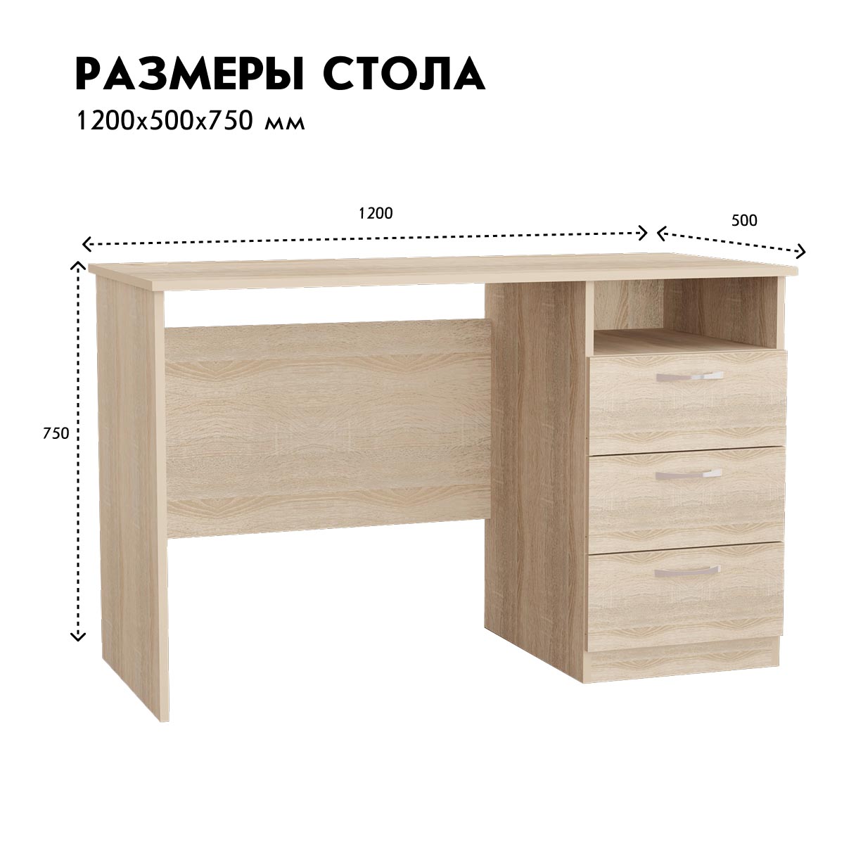Компьютерный стол "Школьник - 2" (Дуб Сонома)