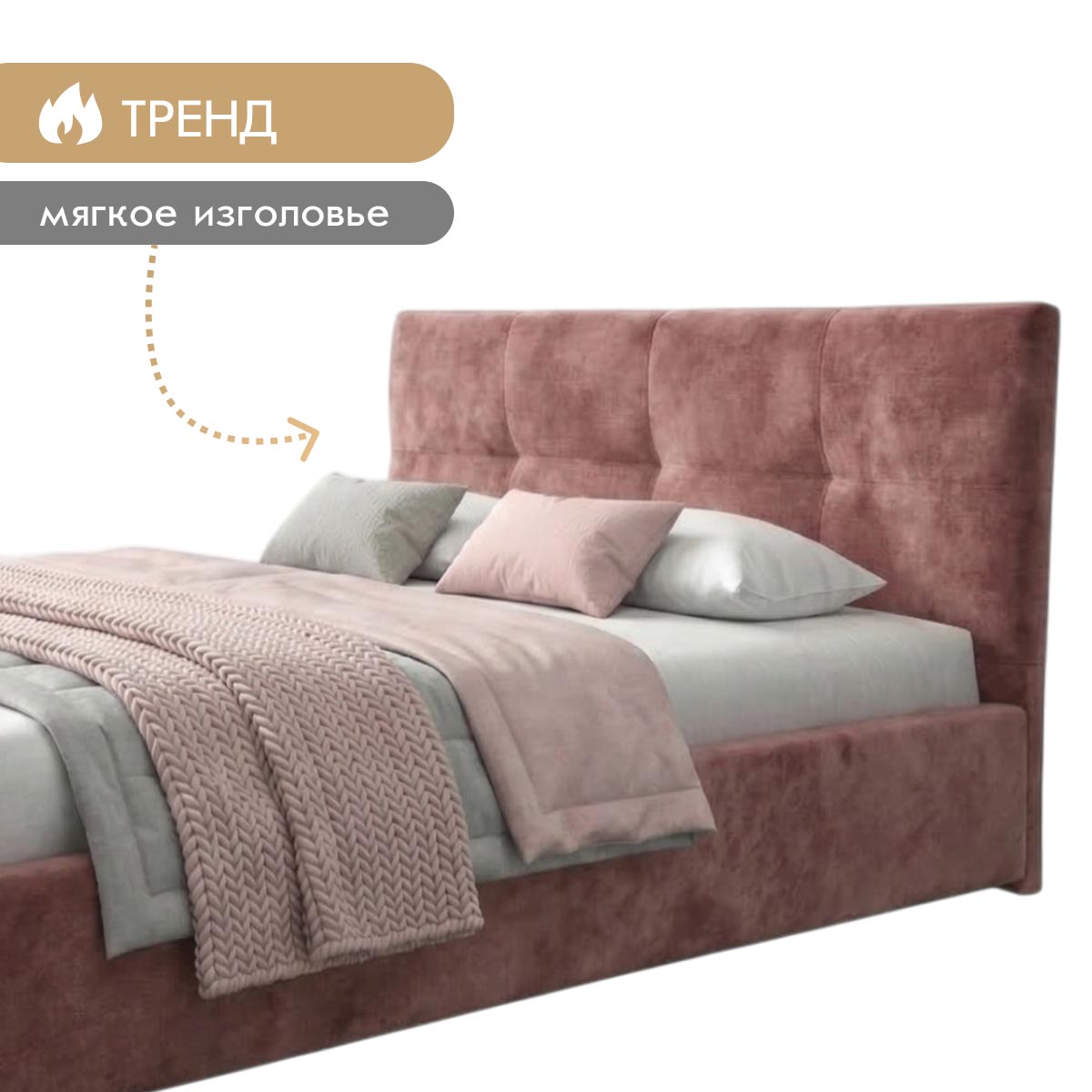 Кровать "Анфиса" 1,60 с ортопедом (02 категория (251-300))