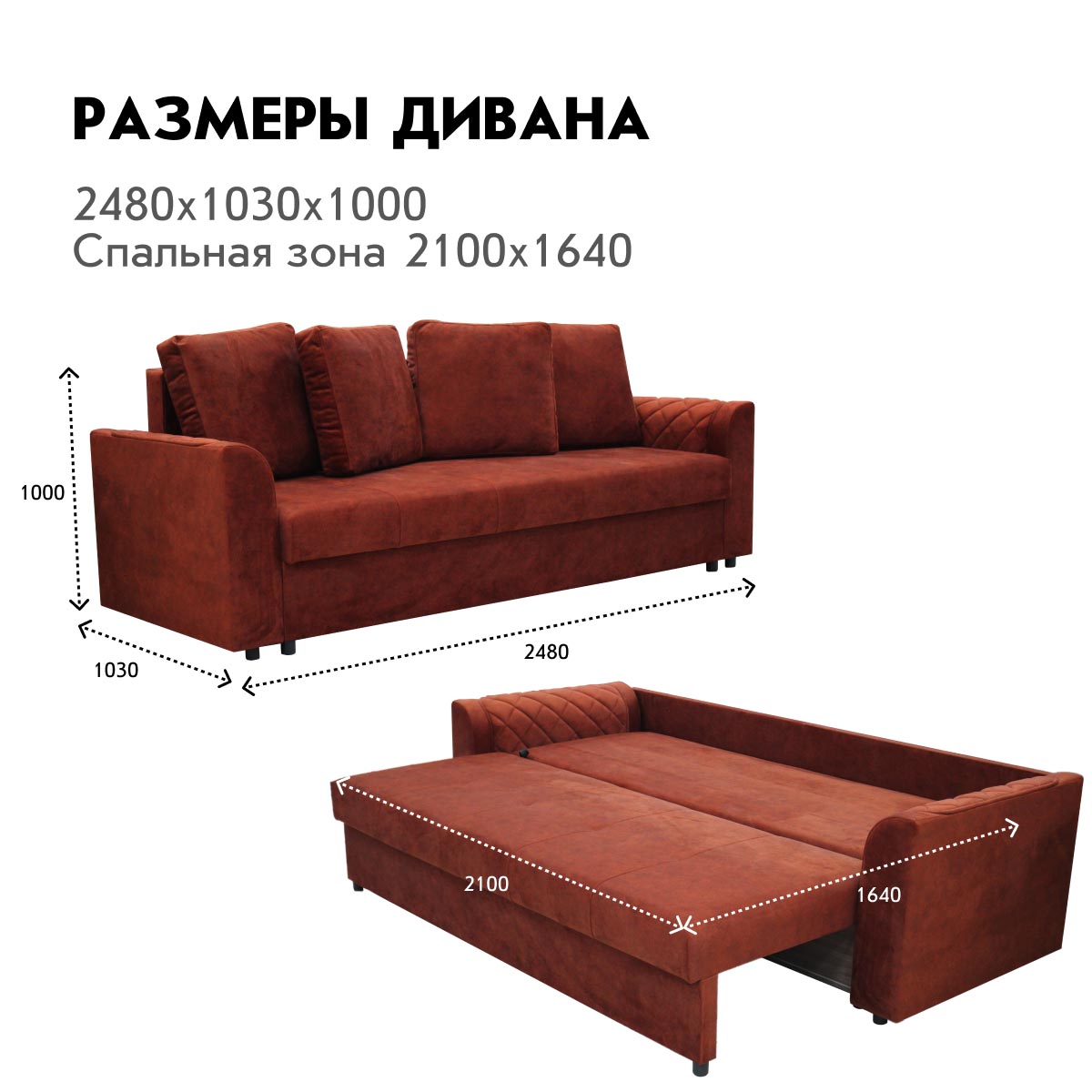 Диван "Шарль-2" - прямой (04 категория (351-400))