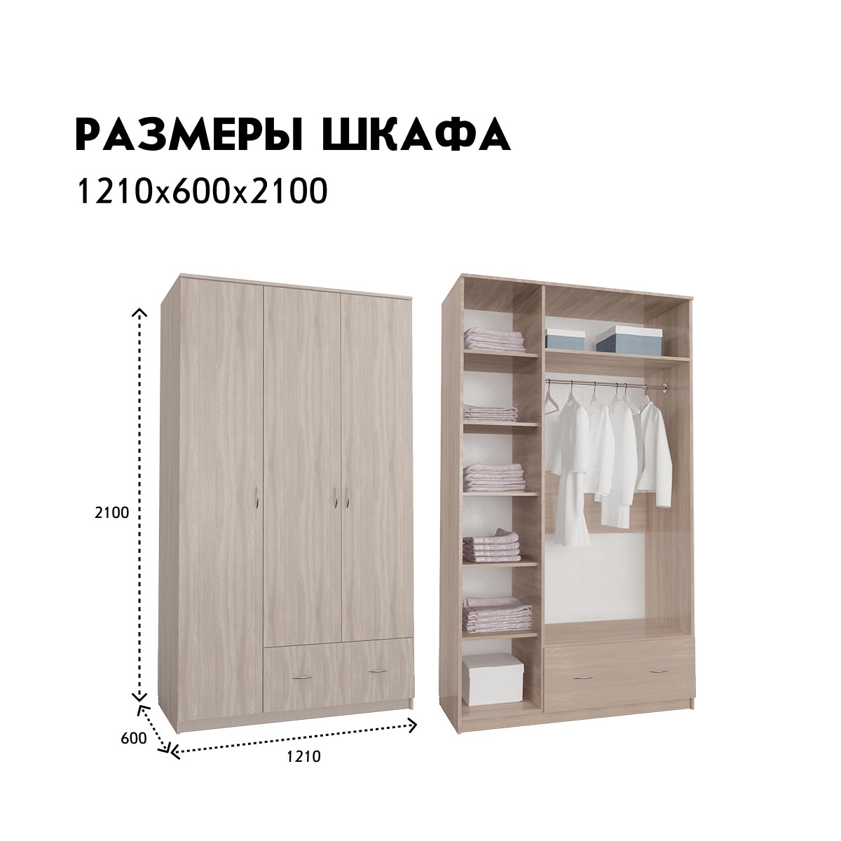 Шкаф платяной "Аист-2" (Ясень Шимо Светлый)