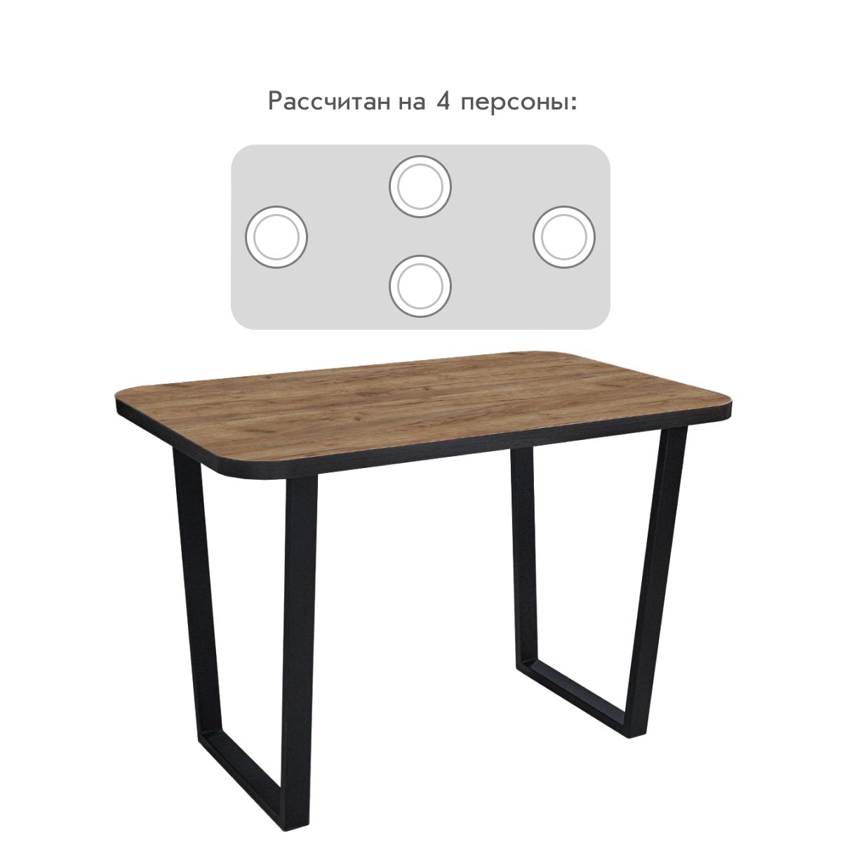 Стол "Давос" (Дуб Крафт Табачный / каркас Черный муар)