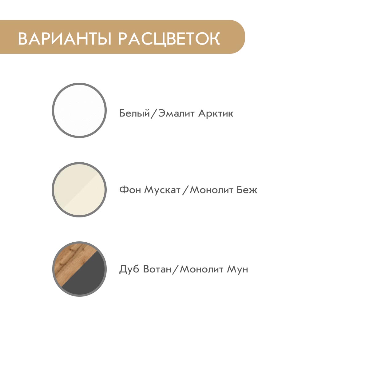 Тумба прикроватная "Амели" (Фон Мускат – Монолит Беж)