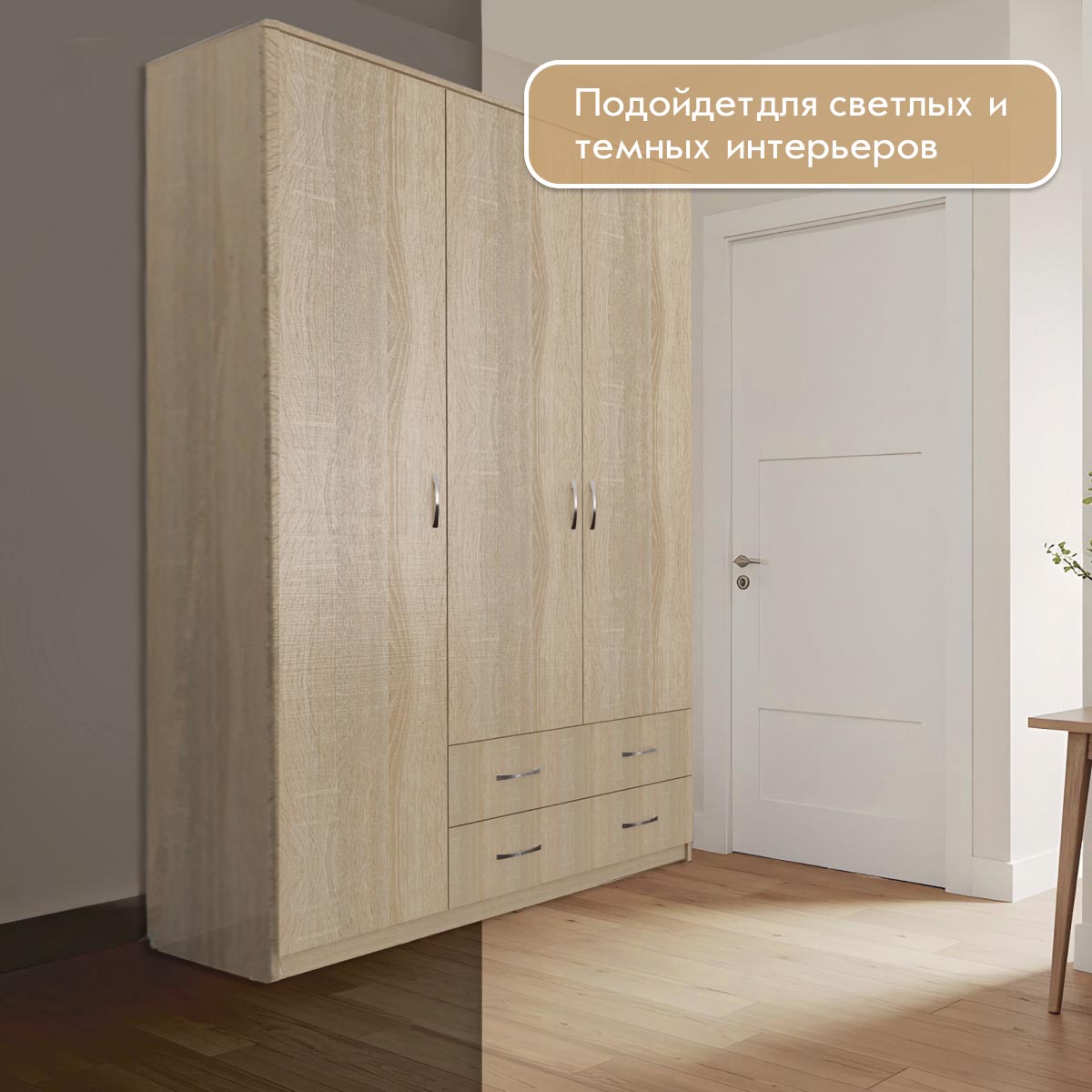 Шкаф платяной "Аист-3" (Дуб Сонома)