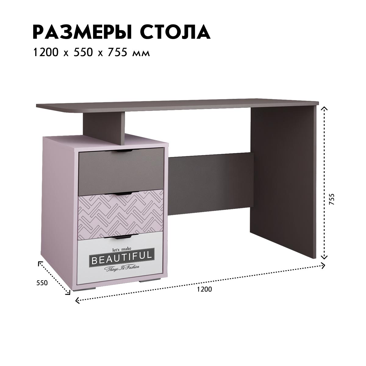 Детская "Сити" - Стол 1,20 (Камень - Лаванда - Белый)