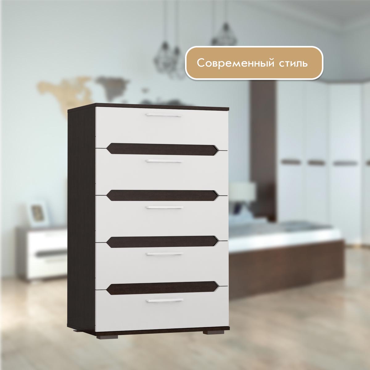 Комод "Вирджиния" (Венге - Эмалит Арктик)